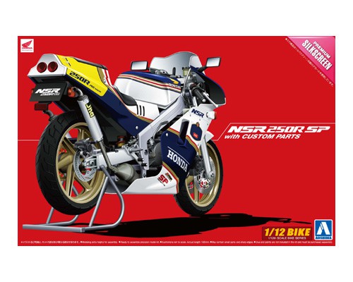 ホンダ Nsr250r Sp カスタムパーツ付き 株式会社 青島文化教材社