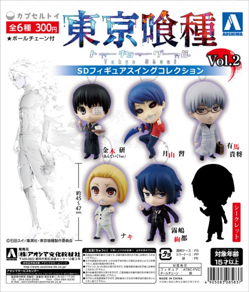 東京喰種トーキョーグール Sdフィギュアスイングコレクション Vol 2 株式会社 青島文化教材社