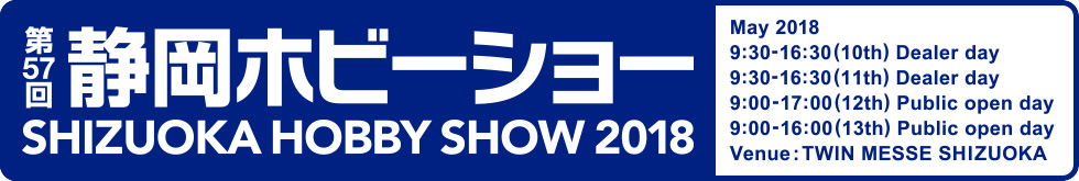 Shizuoka Hobby Show 2018