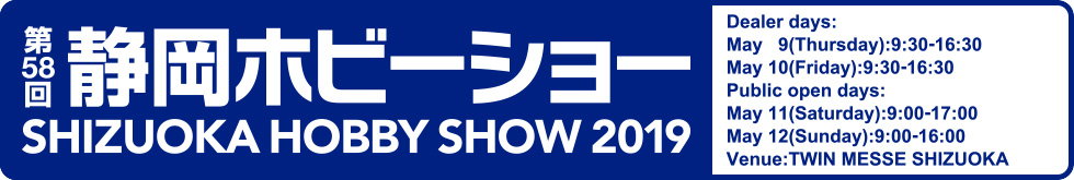 Shizuoka Hobby Show 2019