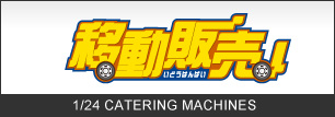 1/24 CATERING MACHINES