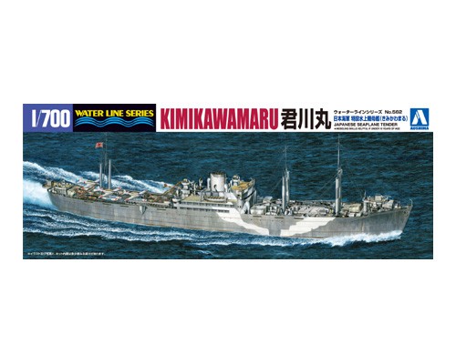 日本海軍 特設水上機母艦 君川丸｜株式会社 青島文化教材社