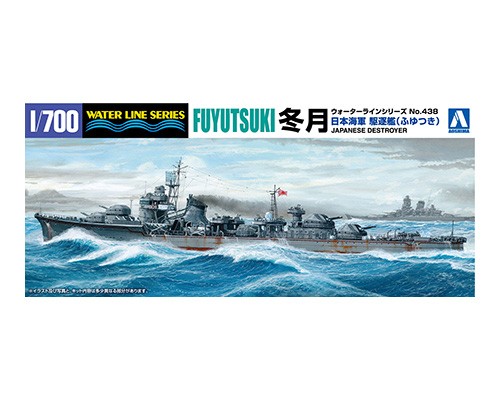 日本海軍 駆逐艦 冬月｜株式会社 青島文化教材社