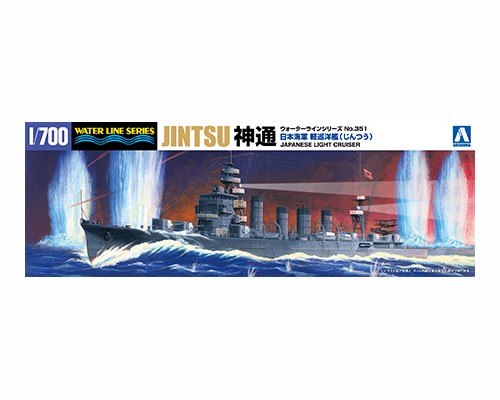 日本海軍 軽巡洋艦 神通 1942｜株式会社 青島文化教材社