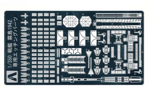 日本海軍 戦艦 霧島（1942）専用エッチングパーツ｜株式会社 青島文化