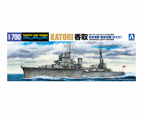 日本海軍 軽巡洋艦 香取｜株式会社 青島文化教材社