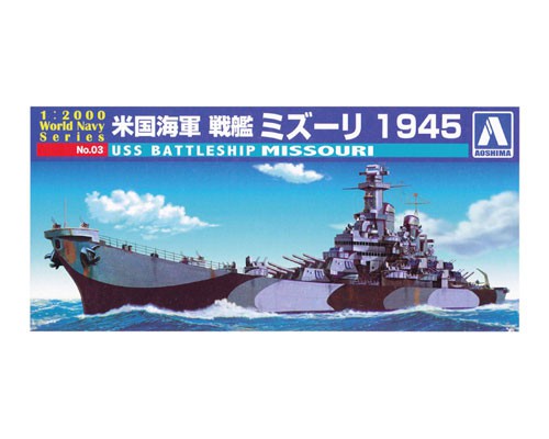アメリカ海軍 戦艦 ミズーリ 1945｜株式会社 青島文化教材社