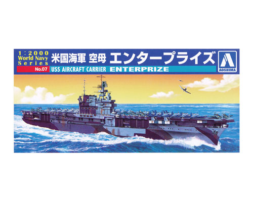 アメリカ海軍 空母 エンタープライズ｜株式会社 青島文化教材社