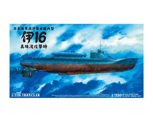 日本海軍 巡洋潜水艦丙型潜水艦 伊16号 真珠湾攻撃時｜株式会社 青島 