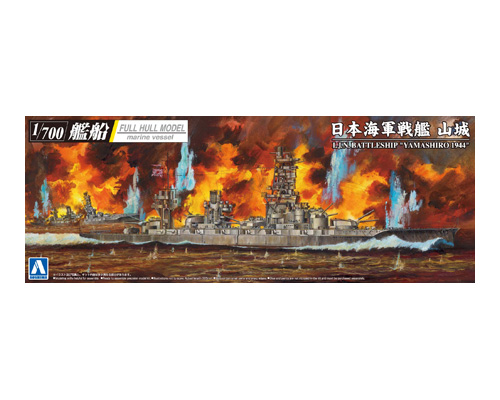 日本海軍 戦艦 山城 1944｜株式会社 青島文化教材社