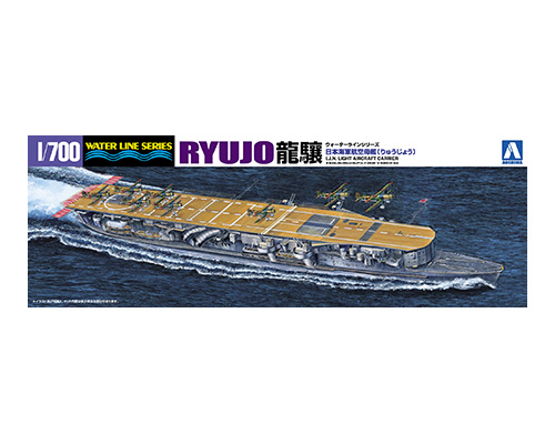 限定 日本海軍 航空母艦 龍驤 第二次改装後｜株式会社 青島文化教材社