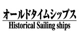 ローマの軍船｜株式会社 青島文化教材社