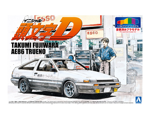 通販限定】1/24 頭文字D 藤原拓海 AE86 トレノ 第1巻仕様｜株式会社 青島文化教材社