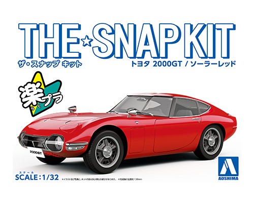 トヨタ 2000GT（ソーラーレッド）｜株式会社 青島文化教材社