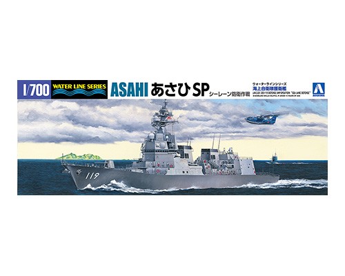 海上自衛隊 護衛艦 あさひ DD-119 SP｜株式会社 青島文化教材社