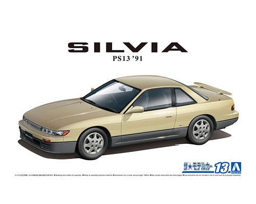 アオシマ ニッサン S13 silvia シルビア K's 完成品