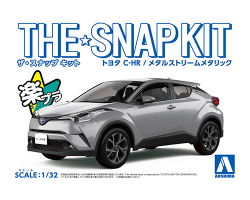 トヨタ C-HR(メタルストリームメタリック)｜株式会社 青島文化教材社