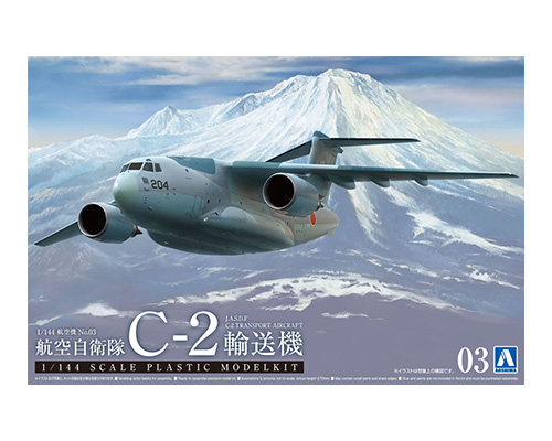 航空自衛隊 C-2輸送機｜株式会社 青島文化教材社