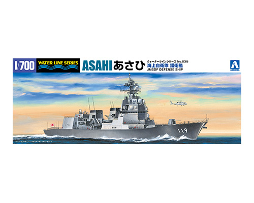 海上自衛隊 護衛艦 あさひ DD-119｜株式会社 青島文化教材社