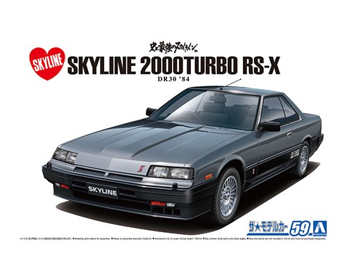 1/24 ニッサン DR30 スカイラインHT2000ターボインタークーラーRS・X