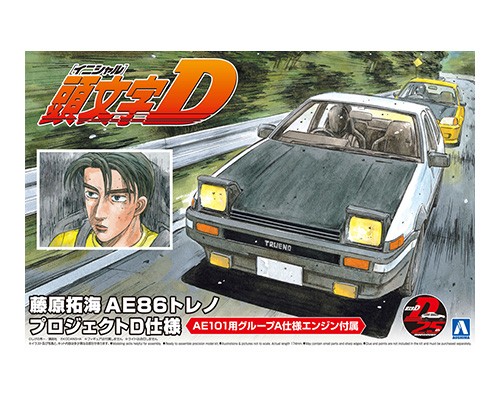 藤原拓海 Ae86トレノ プロジェクトd仕様 株式会社 青島文化教材社