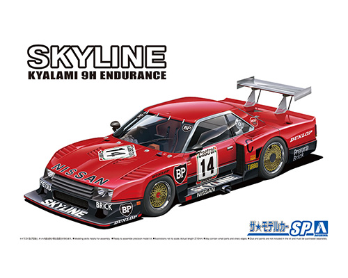 1/24 ニッサン R30 スカイラインターボ キャラミ9時間耐久仕様 '82 SD｜株式会社 青島文化教材社