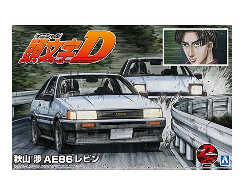 秋山渉 Ae86レビン 株式会社 青島文化教材社