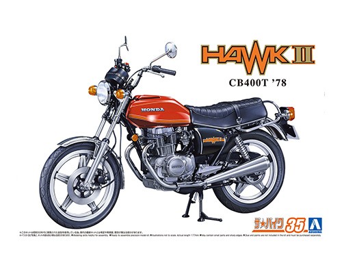 1/12 ホンダ CB400T HAWK-II '78｜株式会社 青島文化教材社