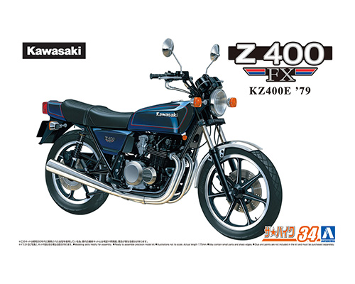 1/12 カワサキ KZ400E Z400FX '79｜株式会社 青島文化教材社