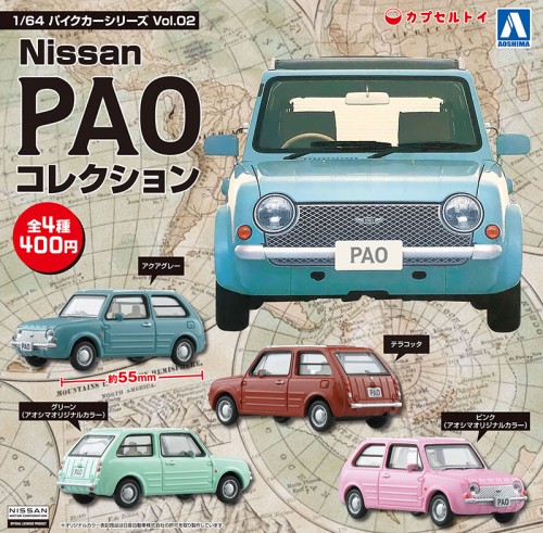 1/64 Nissan PAO コレクション｜株式会社 青島文化教材社