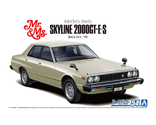 1/24 NISSAN HGC211 SKYLINE 2000GT-E・S '79｜AOSHIMA｜English