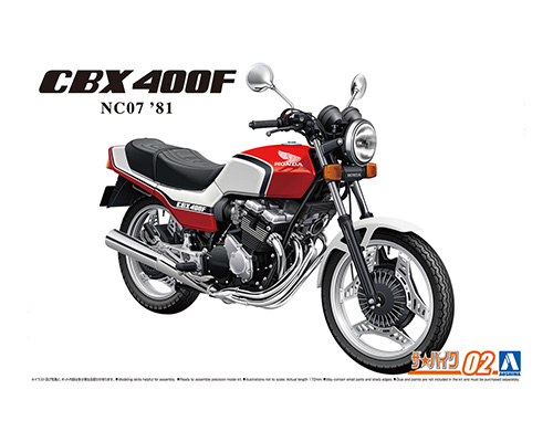 1/12 ホンダ NC07 CBX400F パールキャンディレッド/パールシェルホワイト '81｜株式会社 青島文化教材社