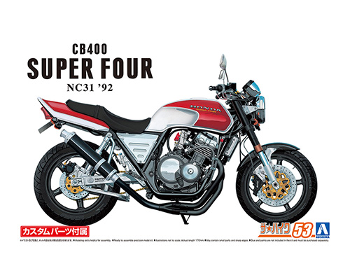 1/12 ホンダ NC31 CB400 SUPER FOUR '92 カスタムパーツ付き｜株式会社 青島文化教材社