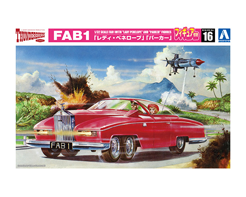 FAB1 「レディ・ペネロープ」「パーカー」フィギュア付き｜株式会社 青島文化教材社