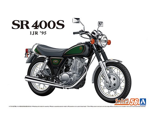 1/12 ヤマハ1JR SR400S リミテッドエディション '95 カスタムパーツ