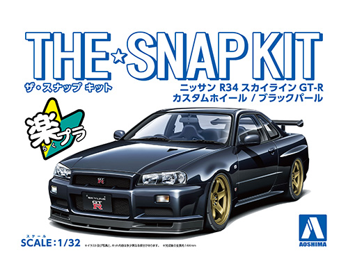 ニッサン R34スカイラインGT-R カスタムホイール(ブラックパール)｜株式会社 青島文化教材社