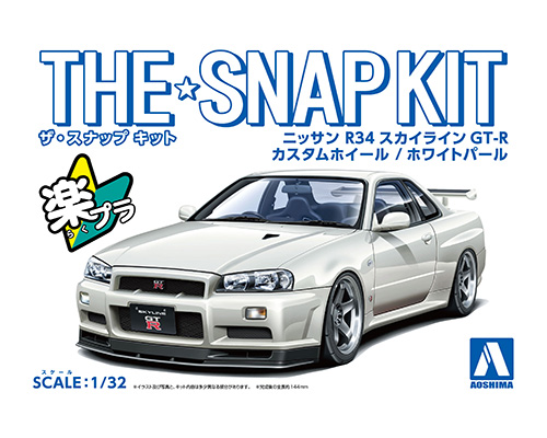 ニッサン R34スカイラインGT-R カスタムホイール(ホワイトパール)｜株式会社 青島文化教材社