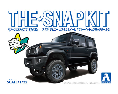 SUZUKI JIMNY CUSTOM WHEEL(BLUISH BLACK PEARL3)｜AOSHIMA｜English