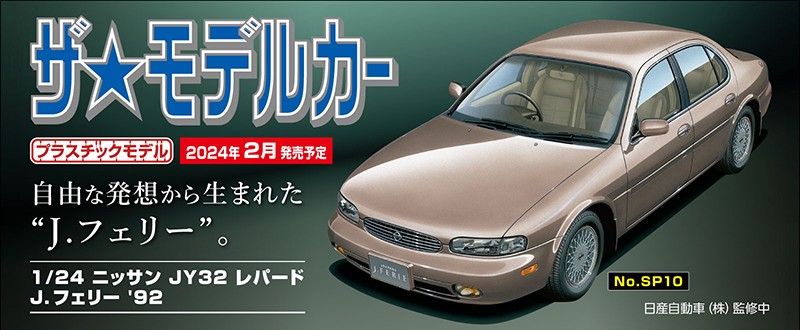 INSURANCE Y31 インシュランス シーマ アオシマ-