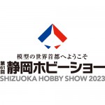SHS2024_logo